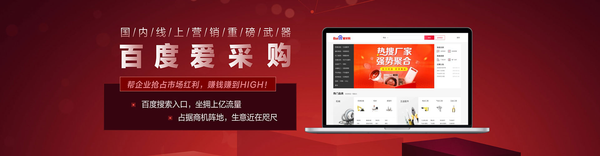临高百度运营推广
